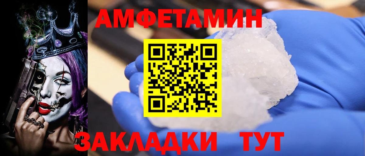 Амфетамин Premium Пятигорск