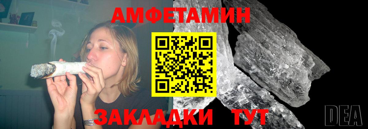 Пятигорск  АМФ  АМФ  Amphetamine Premium  Вход с VPN 