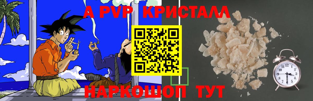 наркотики  Вход с VPN  А ПВП СК КРИС  Пятигорск  APVP Соль  А ПВП 