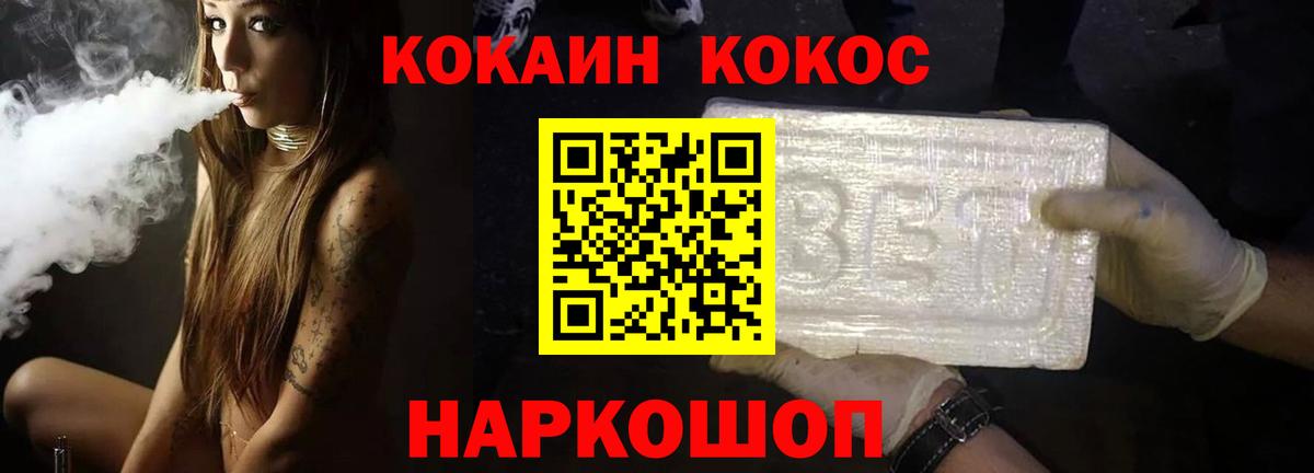КОКАИН 99% Пятигорск