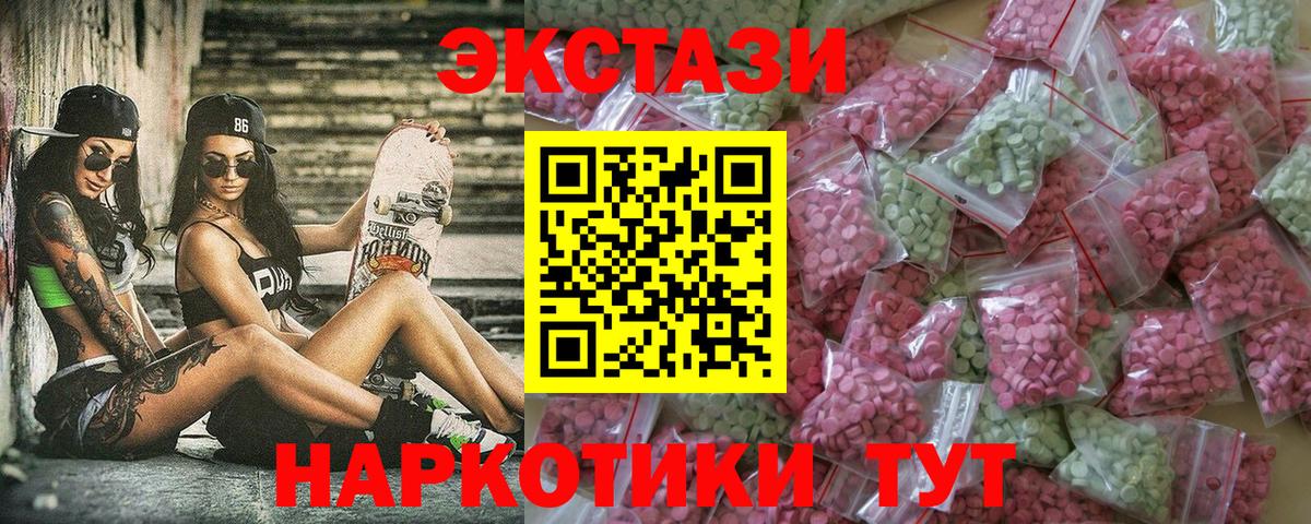 Пятигорск  где продают   Вход с VPN  Экстази Punisher 