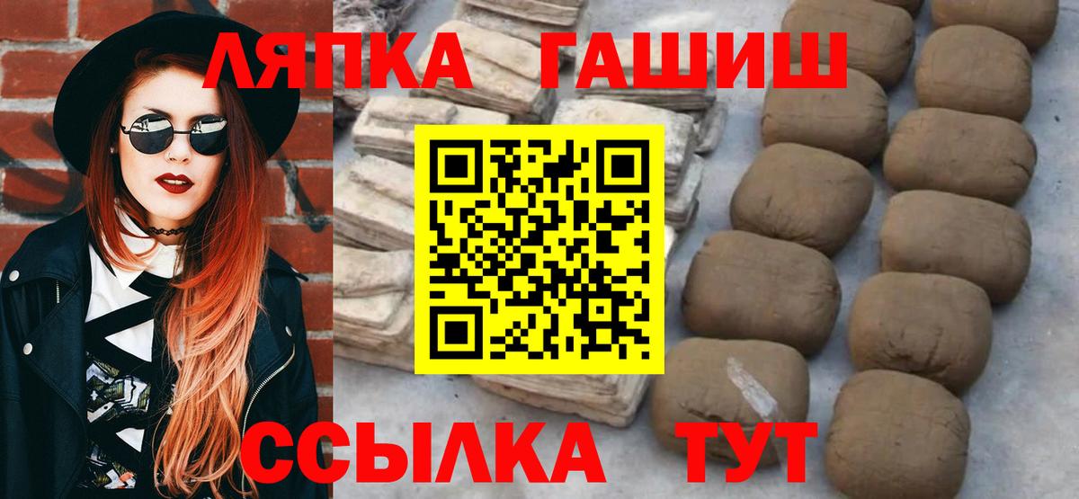 Пятигорск  Гашиш Ice-O-Lator  Вход с VPN 