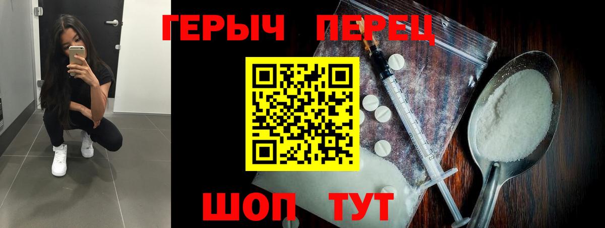 ГЕРОИН гречка  ГЕРОИН  Пятигорск  Вход с VPN 