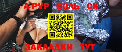 спиды Кумертау