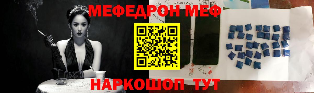 Мефедрон кристаллы Пятигорск