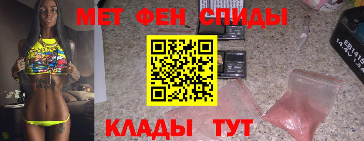 Пятигорск  Метамфетамин витя  Вход с VPN 
