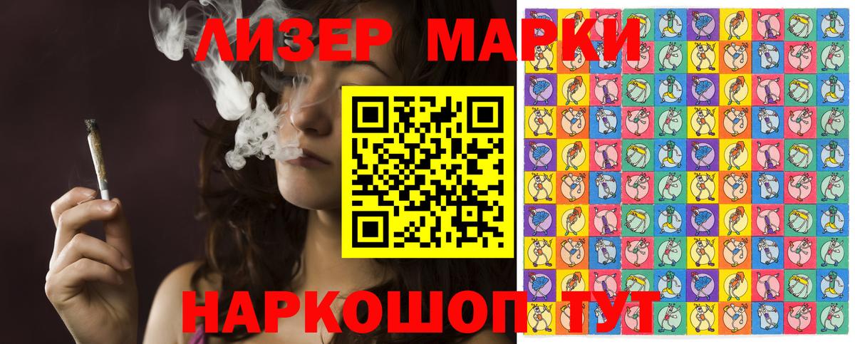 Марки NBOMe 1500мкг  Вход с VPN  закладки  Пятигорск 